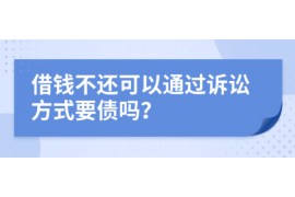 中卫遇到恶意拖欠？专业追讨公司帮您解决烦恼